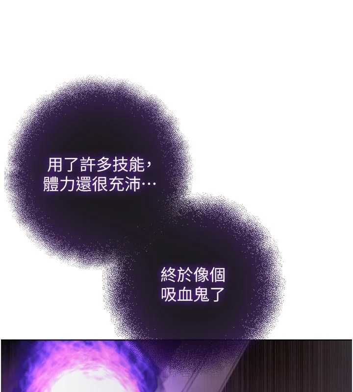 不純吸血鬼第20話-這樣真的好羞恥