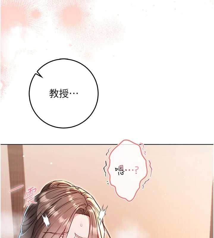不純吸血鬼第20話-這樣真的好羞恥