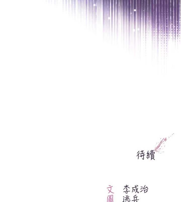 不純吸血鬼第20話-這樣真的好羞恥