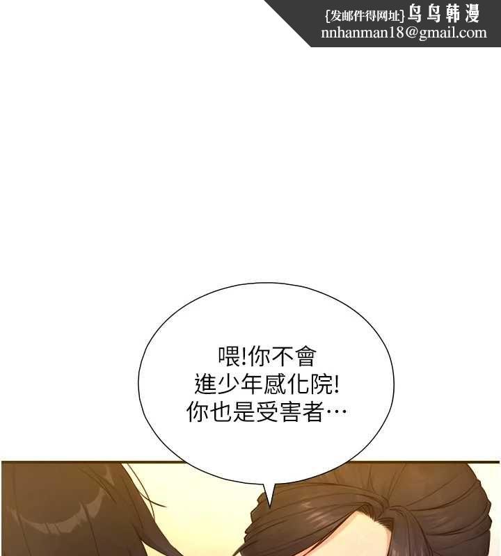 與生巨來第27話-學習父親的按摩技巧