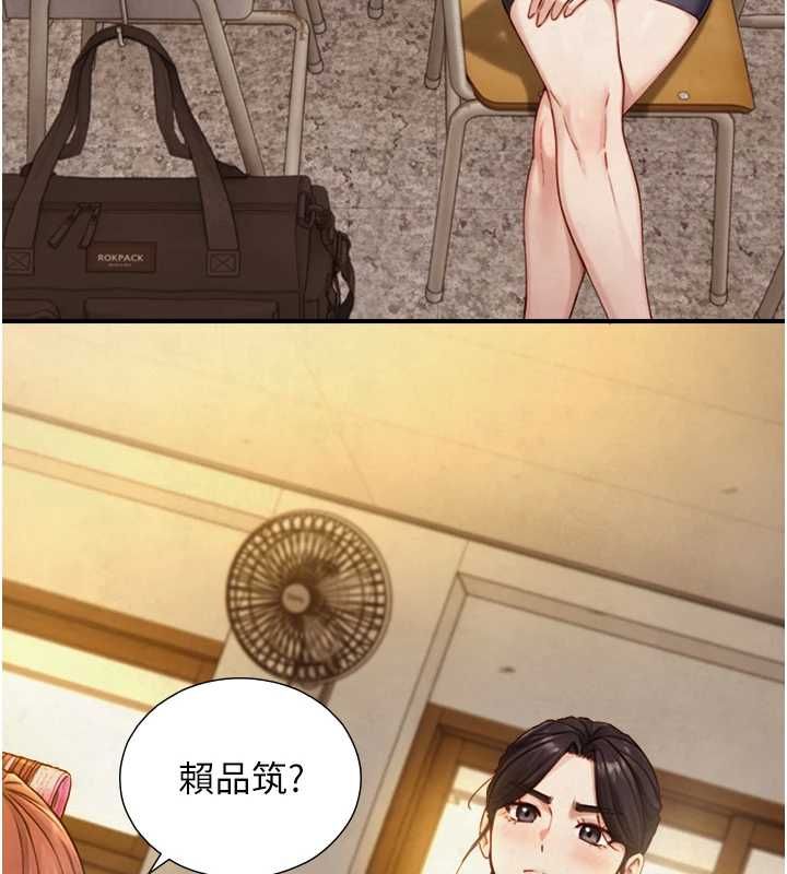 與生巨來第27話-學習父親的按摩技巧