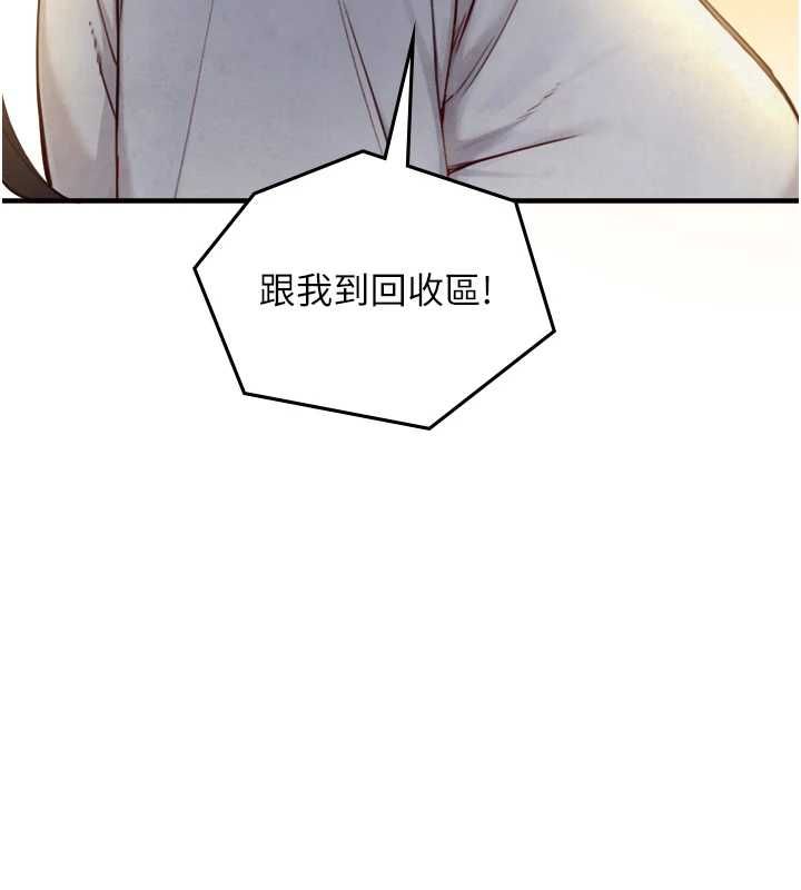 與生巨來第27話-學習父親的按摩技巧