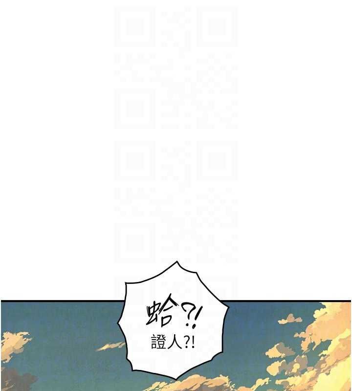 與生巨來第27話-學習父親的按摩技巧