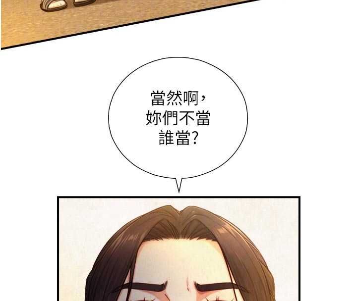 與生巨來第27話-學習父親的按摩技巧