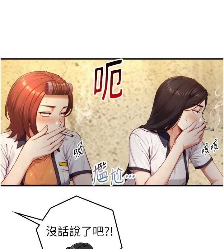 與生巨來第27話-學習父親的按摩技巧