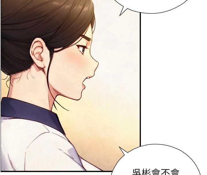 與生巨來第27話-學習父親的按摩技巧