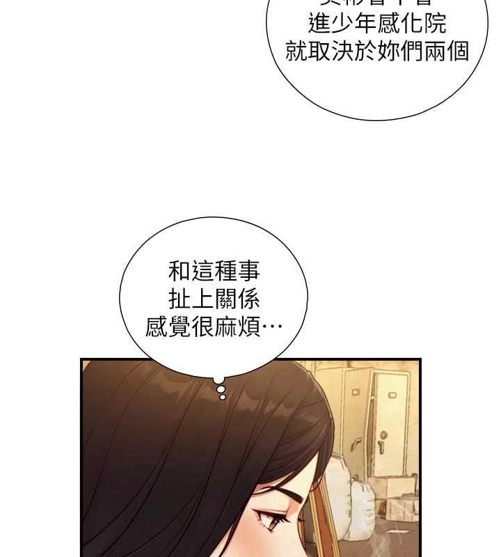 與生巨來第27話-學習父親的按摩技巧