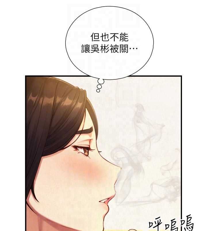 與生巨來第27話-學習父親的按摩技巧