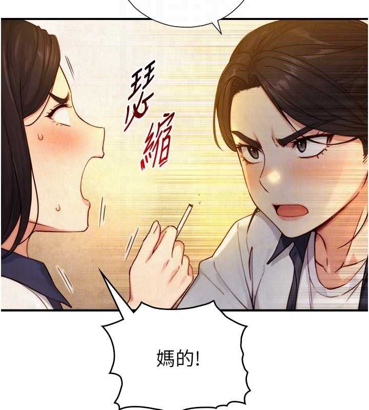 與生巨來第27話-學習父親的按摩技巧