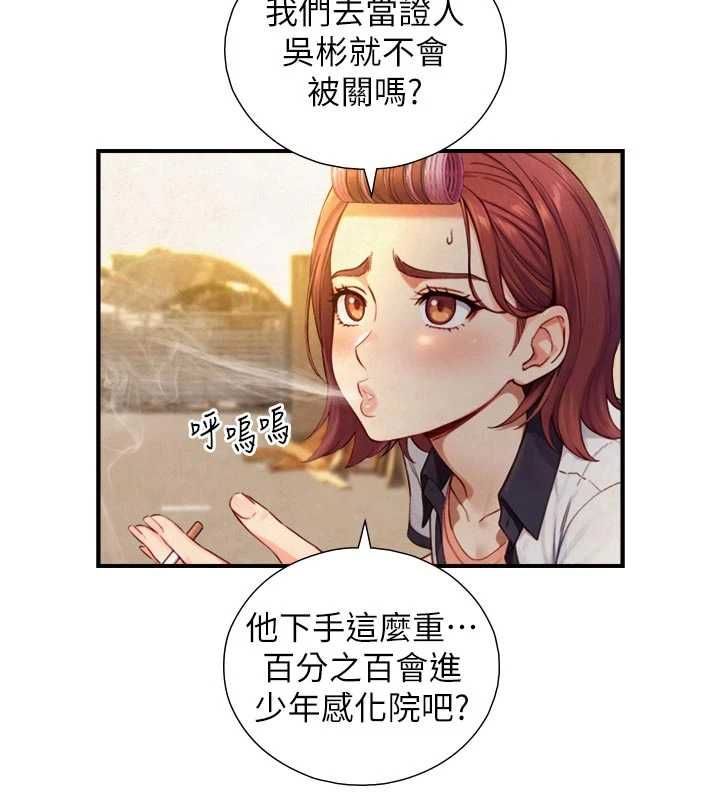 與生巨來第27話-學習父親的按摩技巧