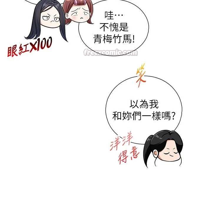 與生巨來第27話-學習父親的按摩技巧