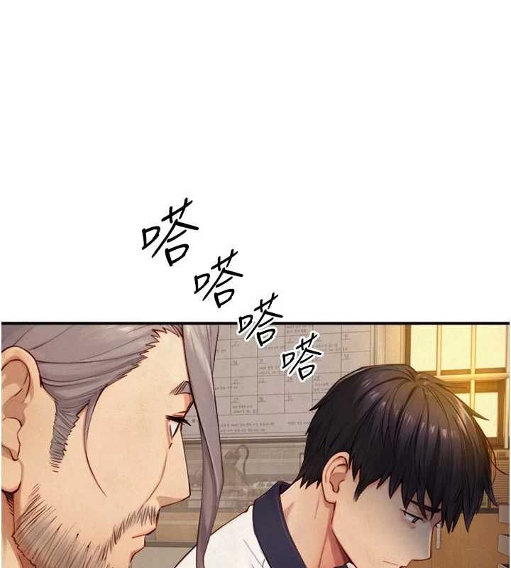 與生巨來第27話-學習父親的按摩技巧