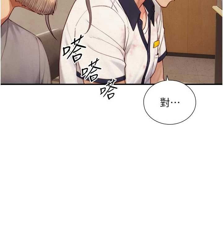 與生巨來第27話-學習父親的按摩技巧