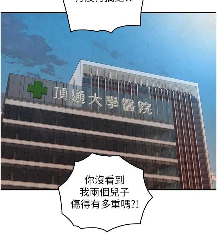 與生巨來第27話-學習父親的按摩技巧