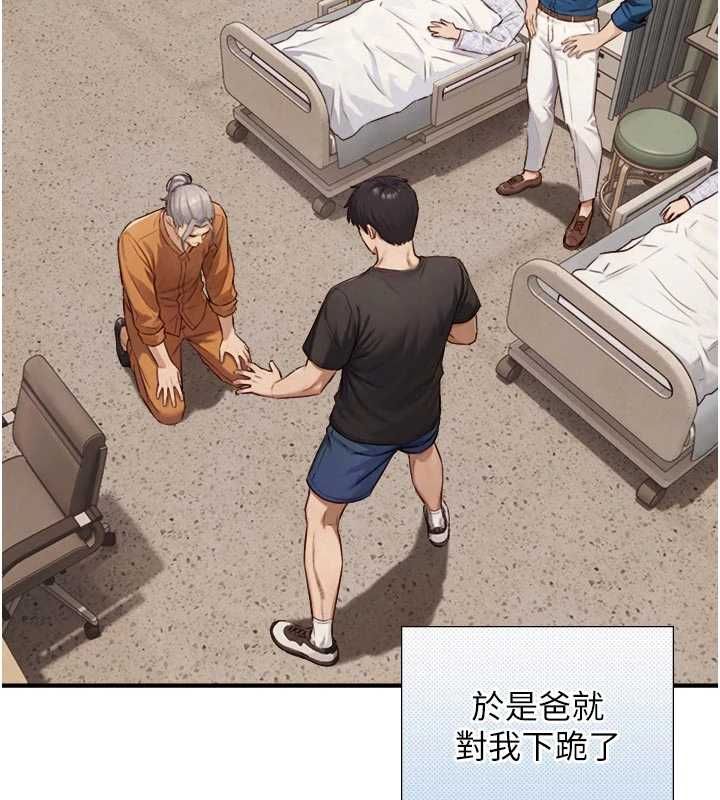 與生巨來第27話-學習父親的按摩技巧