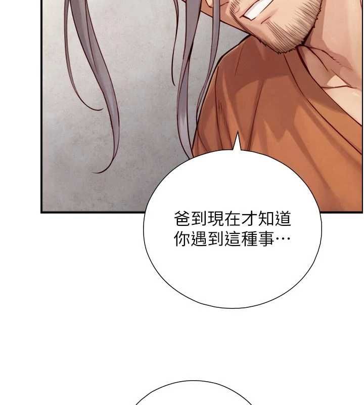 與生巨來第27話-學習父親的按摩技巧