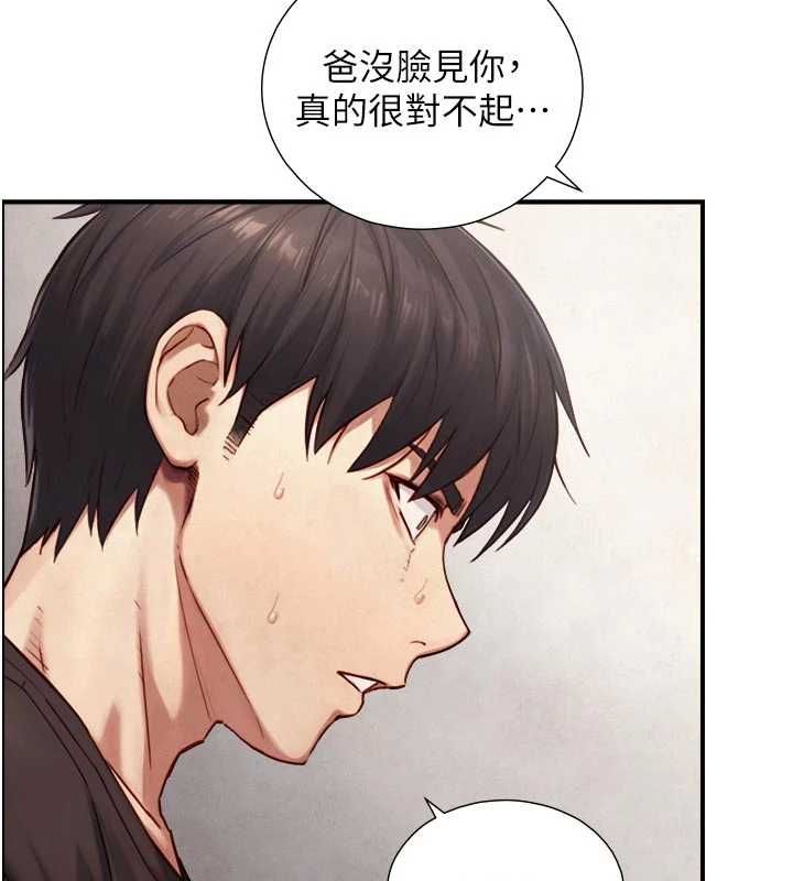與生巨來第27話-學習父親的按摩技巧