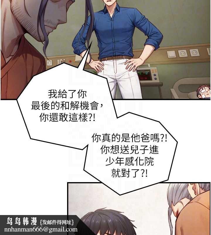 與生巨來第27話-學習父親的按摩技巧