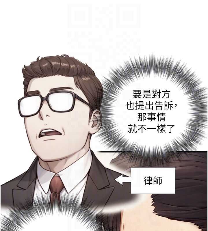 與生巨來第27話-學習父親的按摩技巧