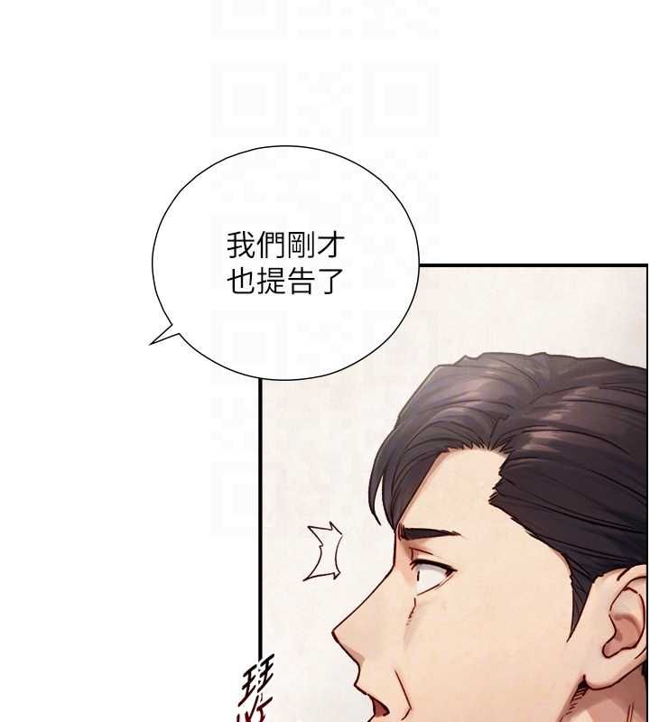 與生巨來第27話-學習父親的按摩技巧