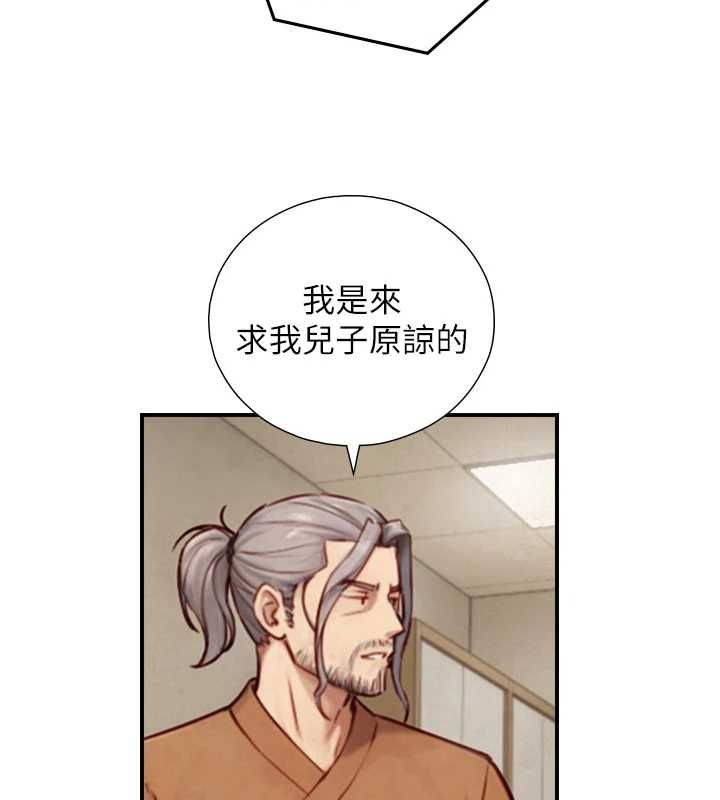 與生巨來第27話-學習父親的按摩技巧