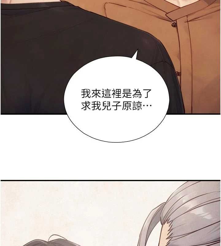 與生巨來第27話-學習父親的按摩技巧