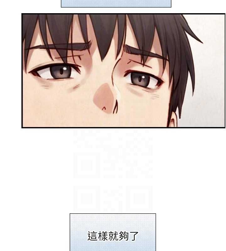與生巨來第27話-學習父親的按摩技巧