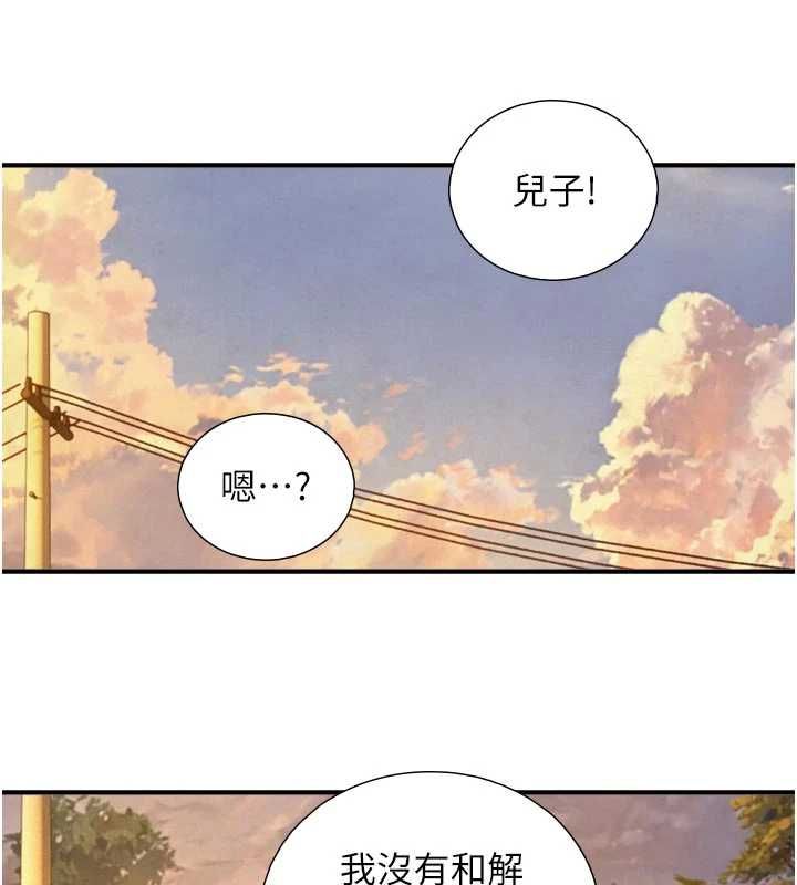 與生巨來第27話-學習父親的按摩技巧