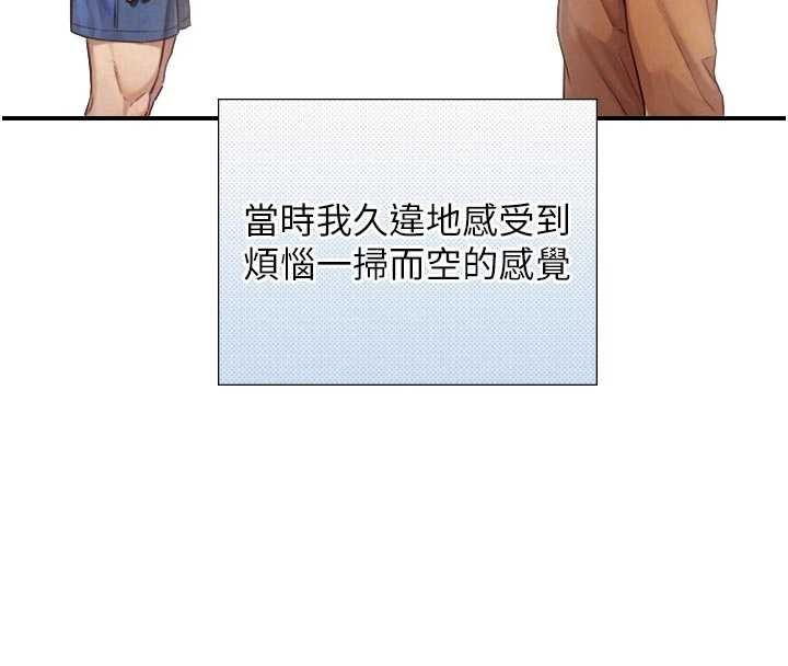 與生巨來第27話-學習父親的按摩技巧
