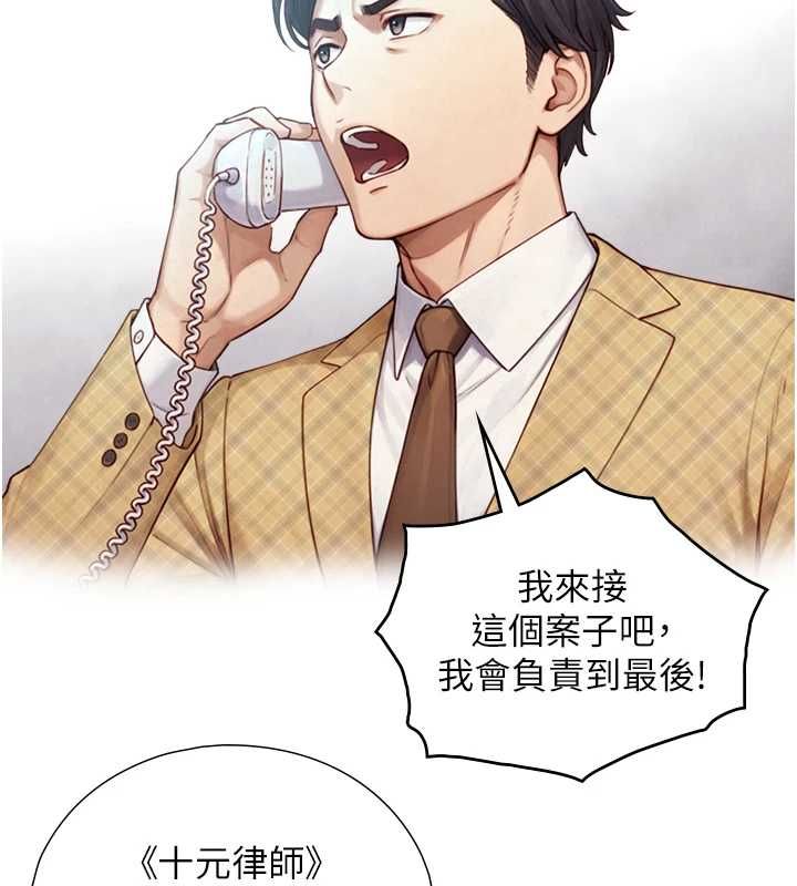 與生巨來第27話-學習父親的按摩技巧