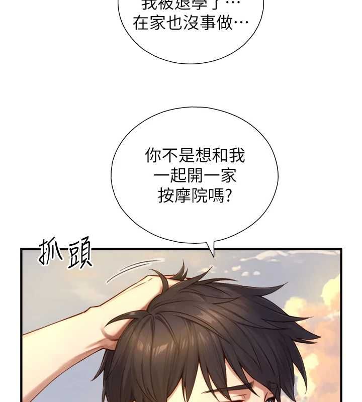 與生巨來第27話-學習父親的按摩技巧