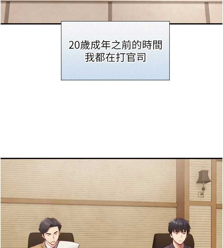 與生巨來第27話-學習父親的按摩技巧
