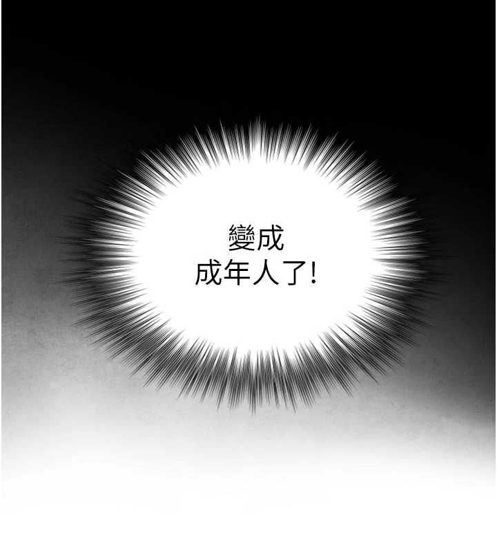 與生巨來第27話-學習父親的按摩技巧