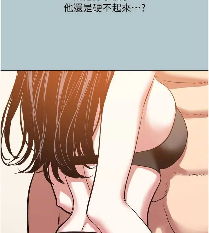 不要戀愛要打砲第46話-真正焦急的人是誰?