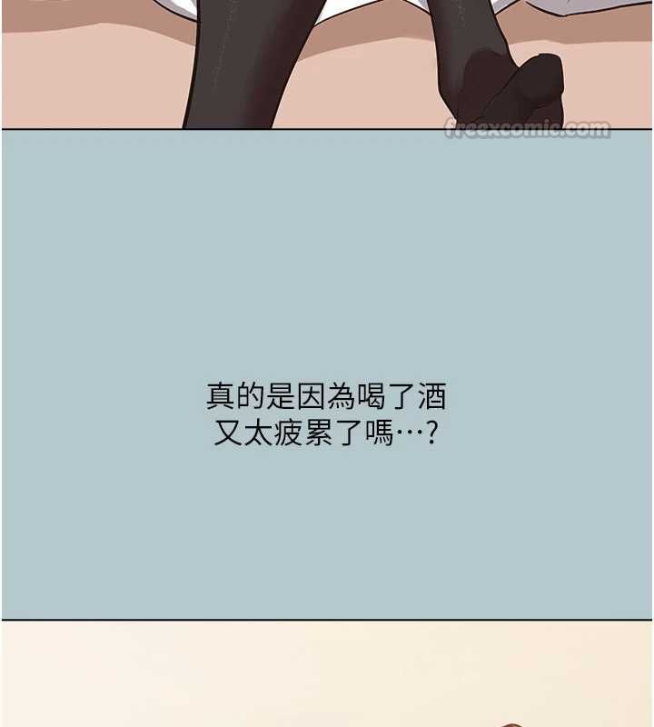 不要戀愛要打砲第46話-真正焦急的人是誰?