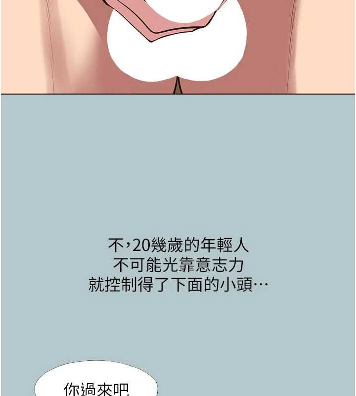 不要戀愛要打砲第46話-真正焦急的人是誰?
