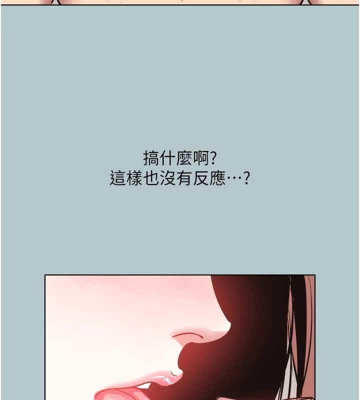 不要戀愛要打砲第46話-真正焦急的人是誰?