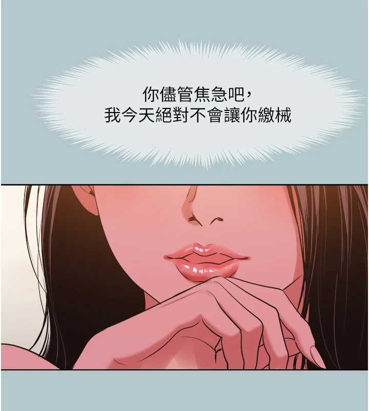 不要戀愛要打砲第46話-真正焦急的人是誰?