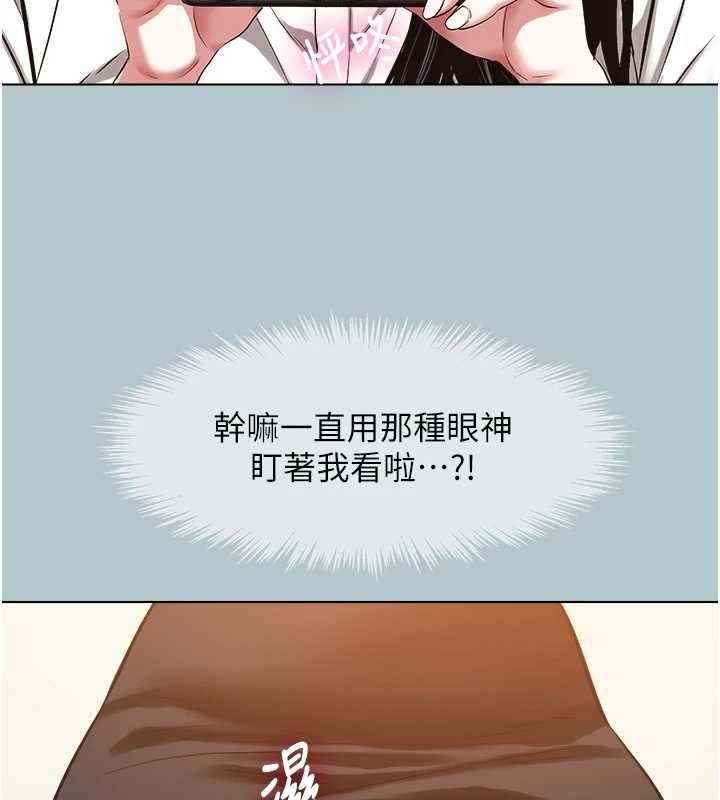 不要戀愛要打砲第46話-真正焦急的人是誰?