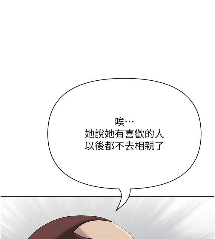 罪愛人妻第36話-變質的上司與下屬的關係