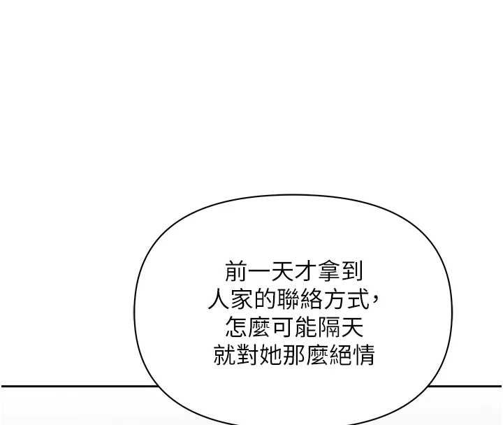 罪愛人妻第36話-變質的上司與下屬的關係