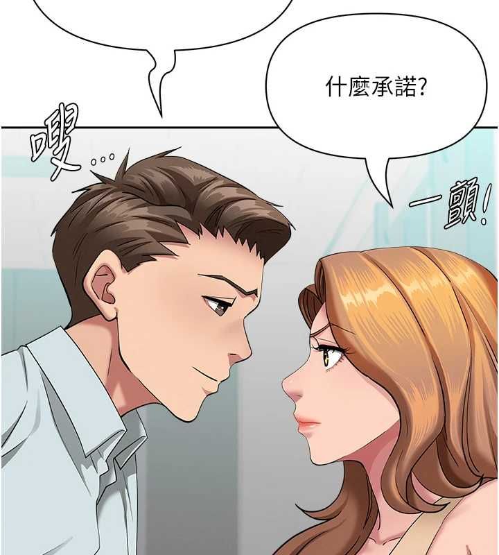 罪愛人妻第36話-變質的上司與下屬的關係
