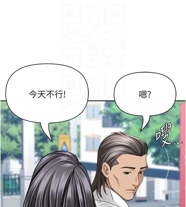 罪愛人妻第36話-變質的上司與下屬的關係