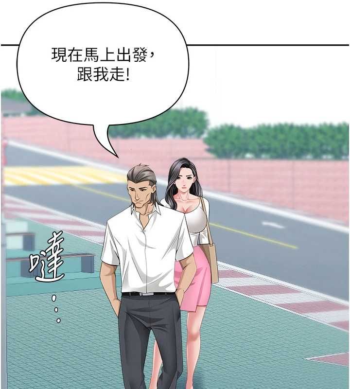 罪愛人妻第36話-變質的上司與下屬的關係
