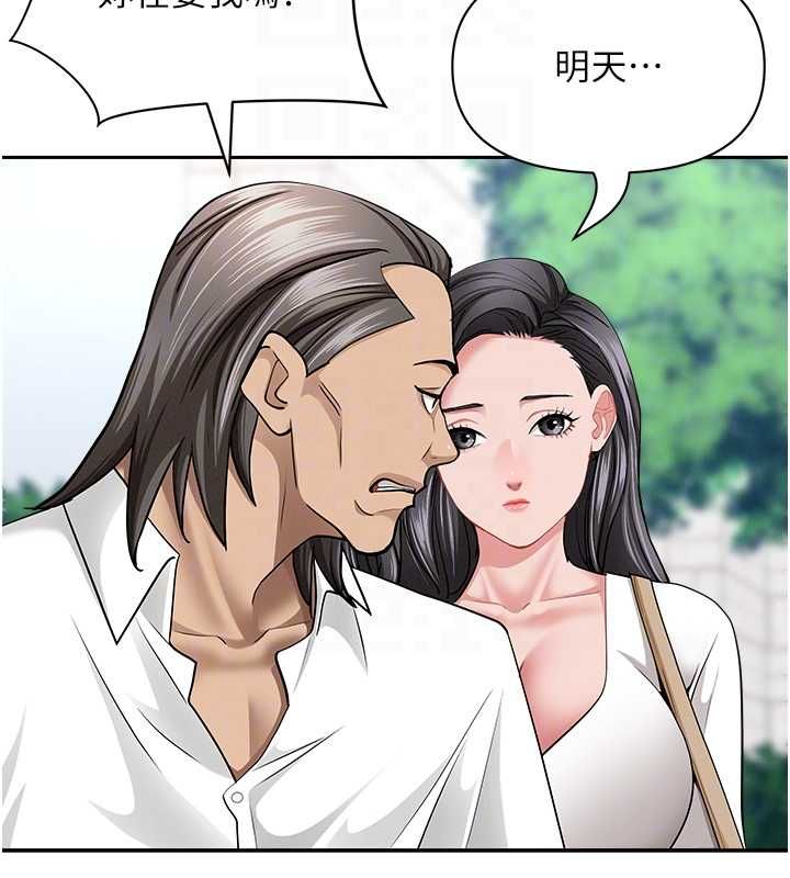 罪愛人妻第36話-變質的上司與下屬的關係