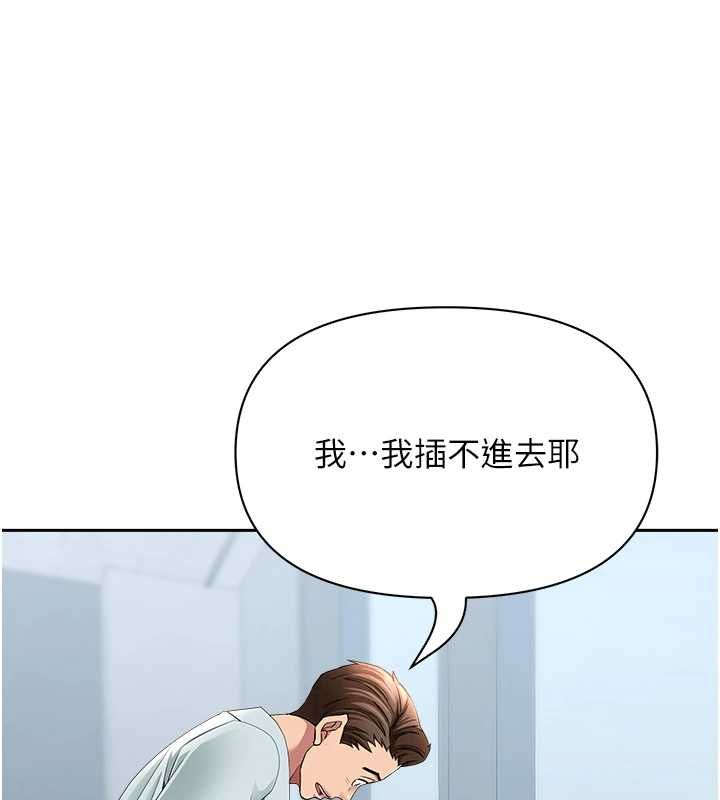 罪愛人妻第36話-變質的上司與下屬的關係