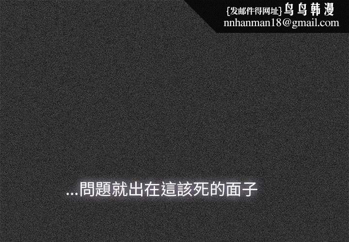 发小碰不得第121話