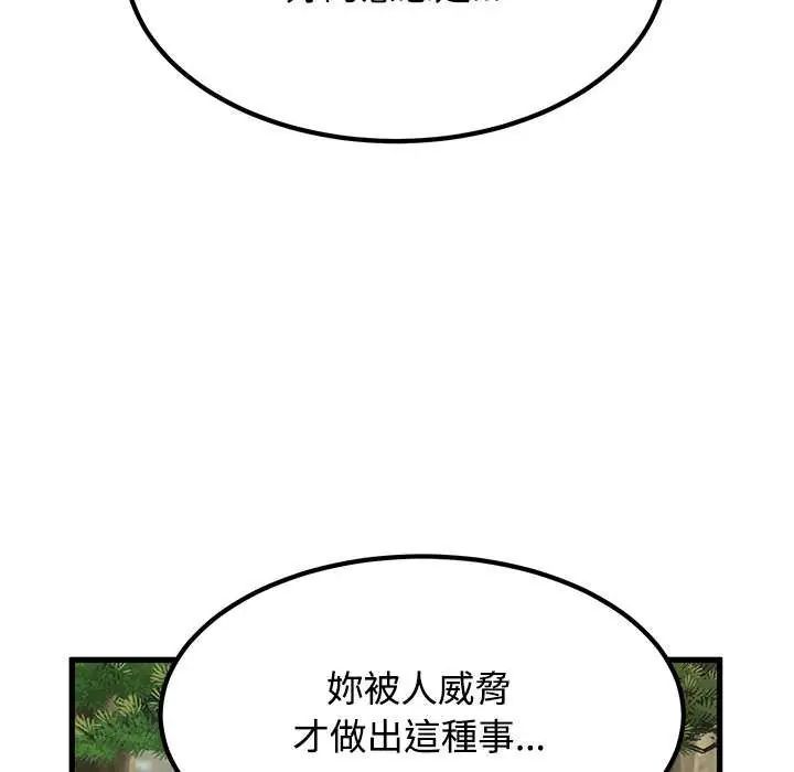 发小碰不得第121話