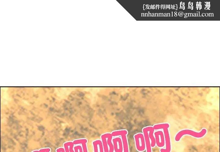 最强男人第77話