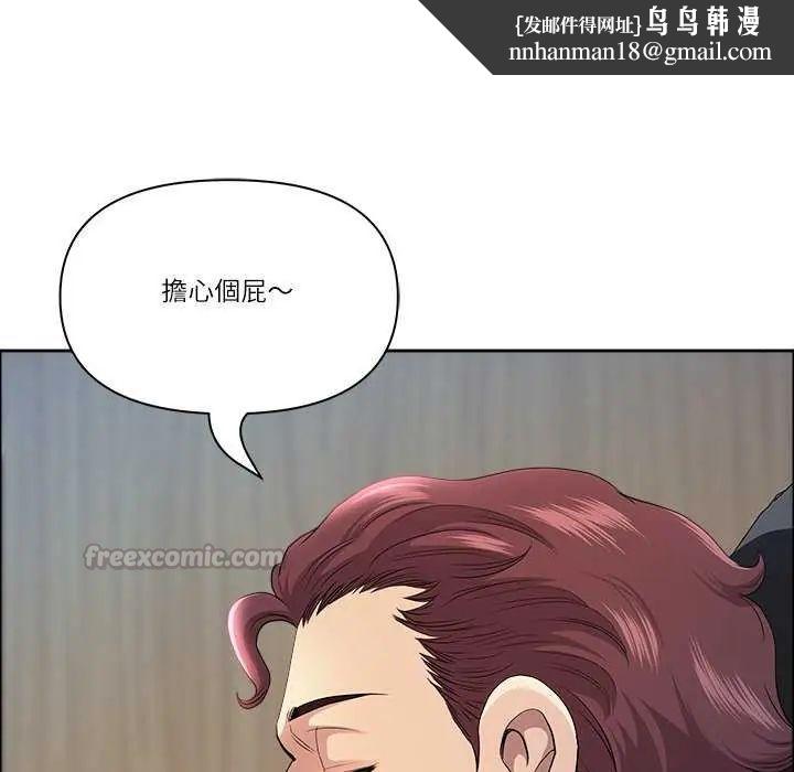 最强男人第77話